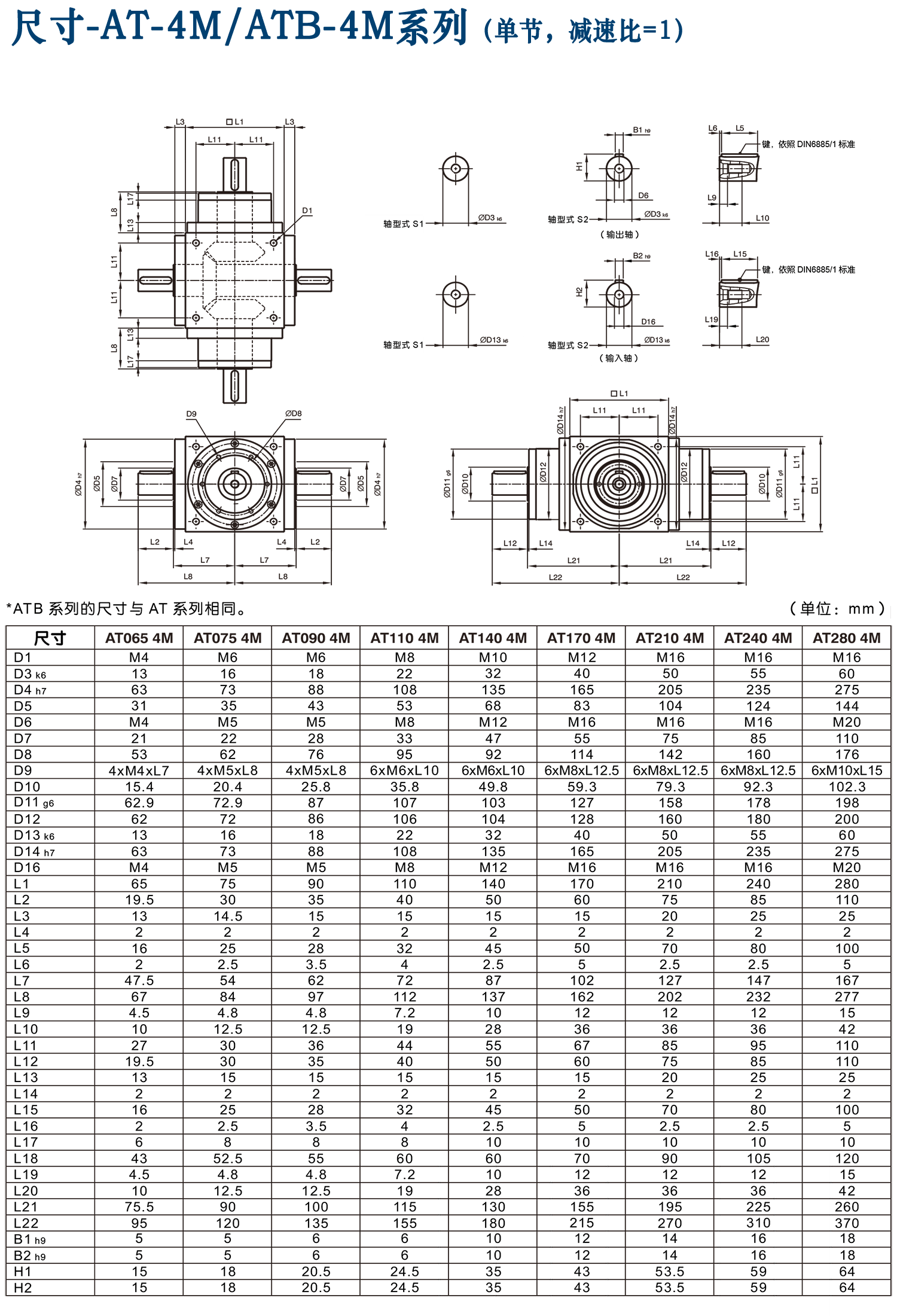 AT-4M-Apex減速機(jī).png AT-4M-Apex減速機(jī).png
